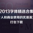 手机上的word文档怎么转换成pdf