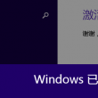 打开历史浏览图片